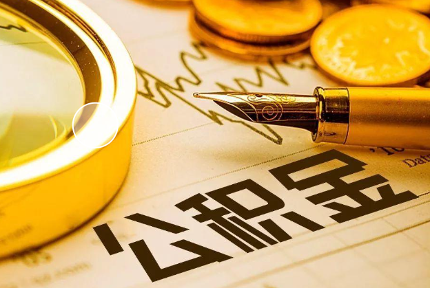 营口离职公积金代办提取的最高额度是多少？
